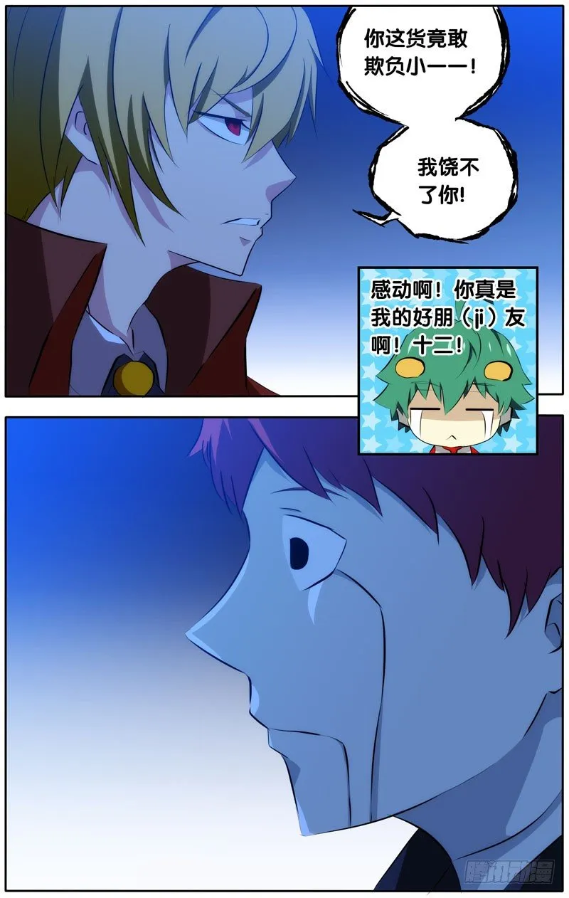 33.孙十二VS潘锐 第1页
