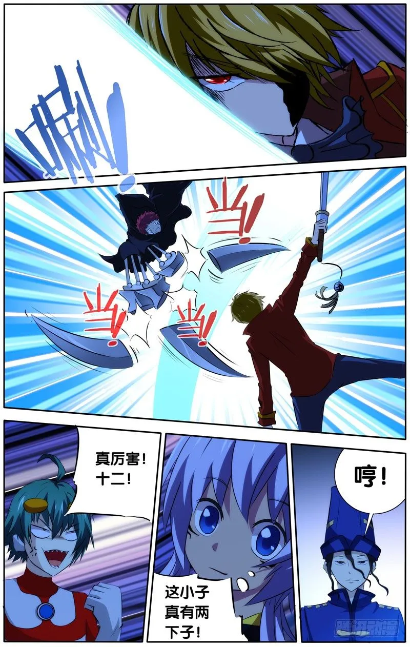 33.孙十二VS潘锐 第4页