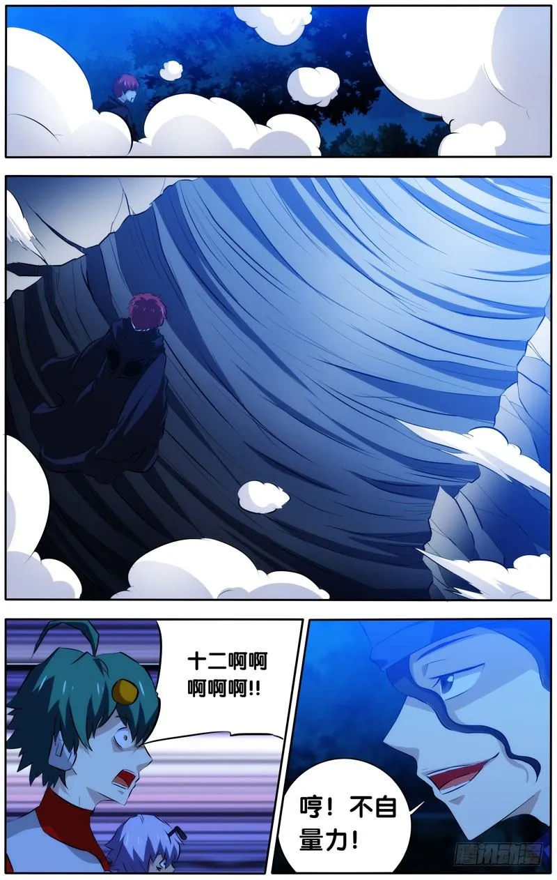 33.孙十二VS潘锐 第8页