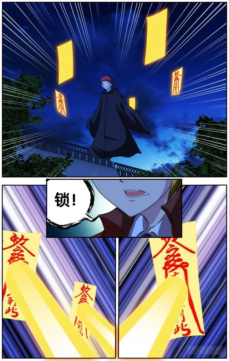 33.孙十二VS潘锐 第9页
