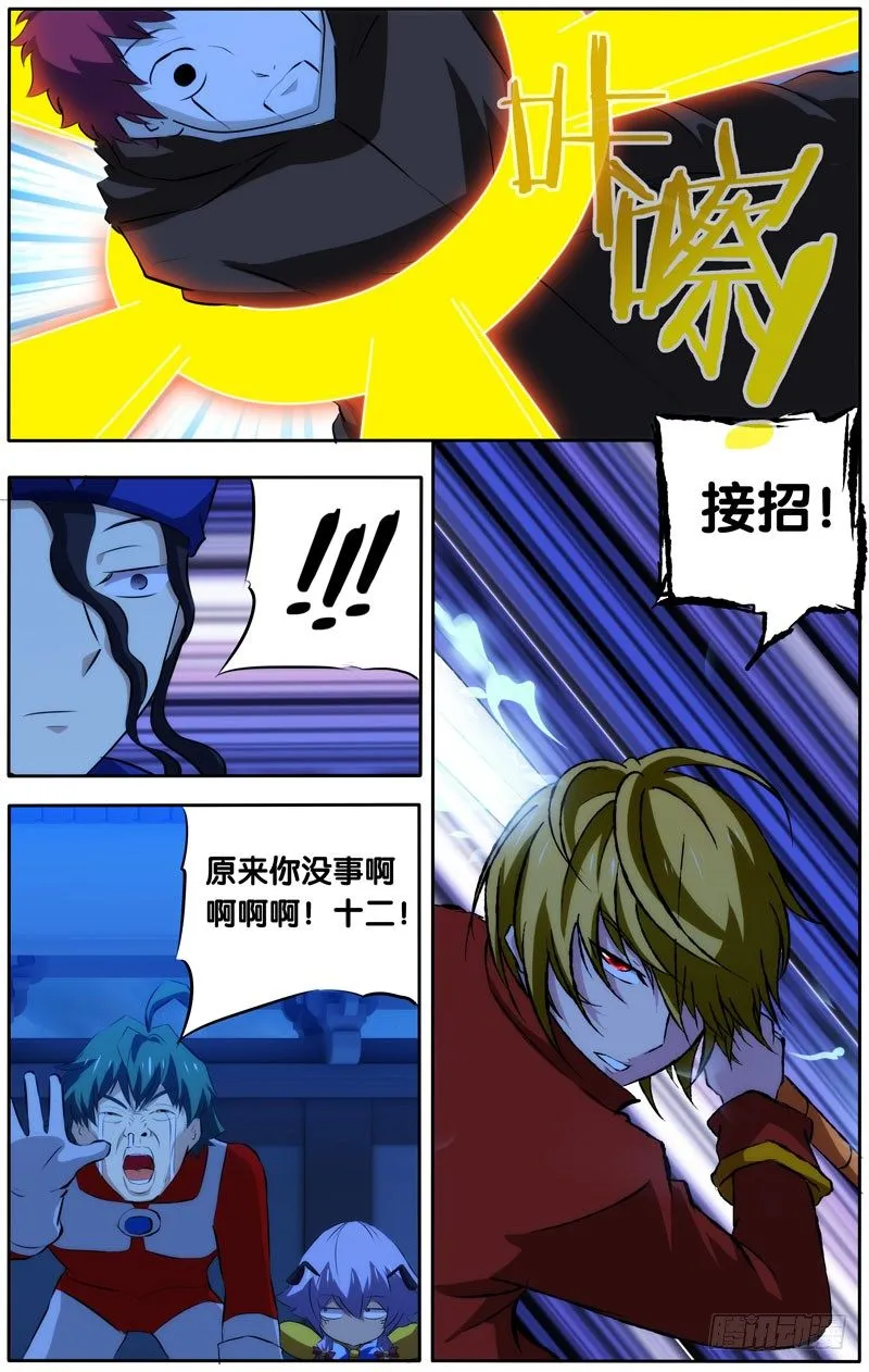 33.孙十二VS潘锐 第10页