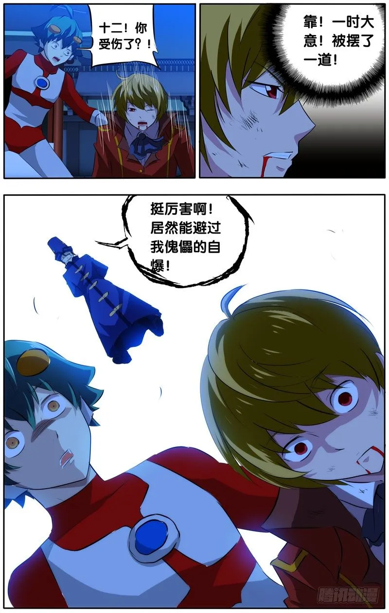 34.我的好朋（ji）友 第8页