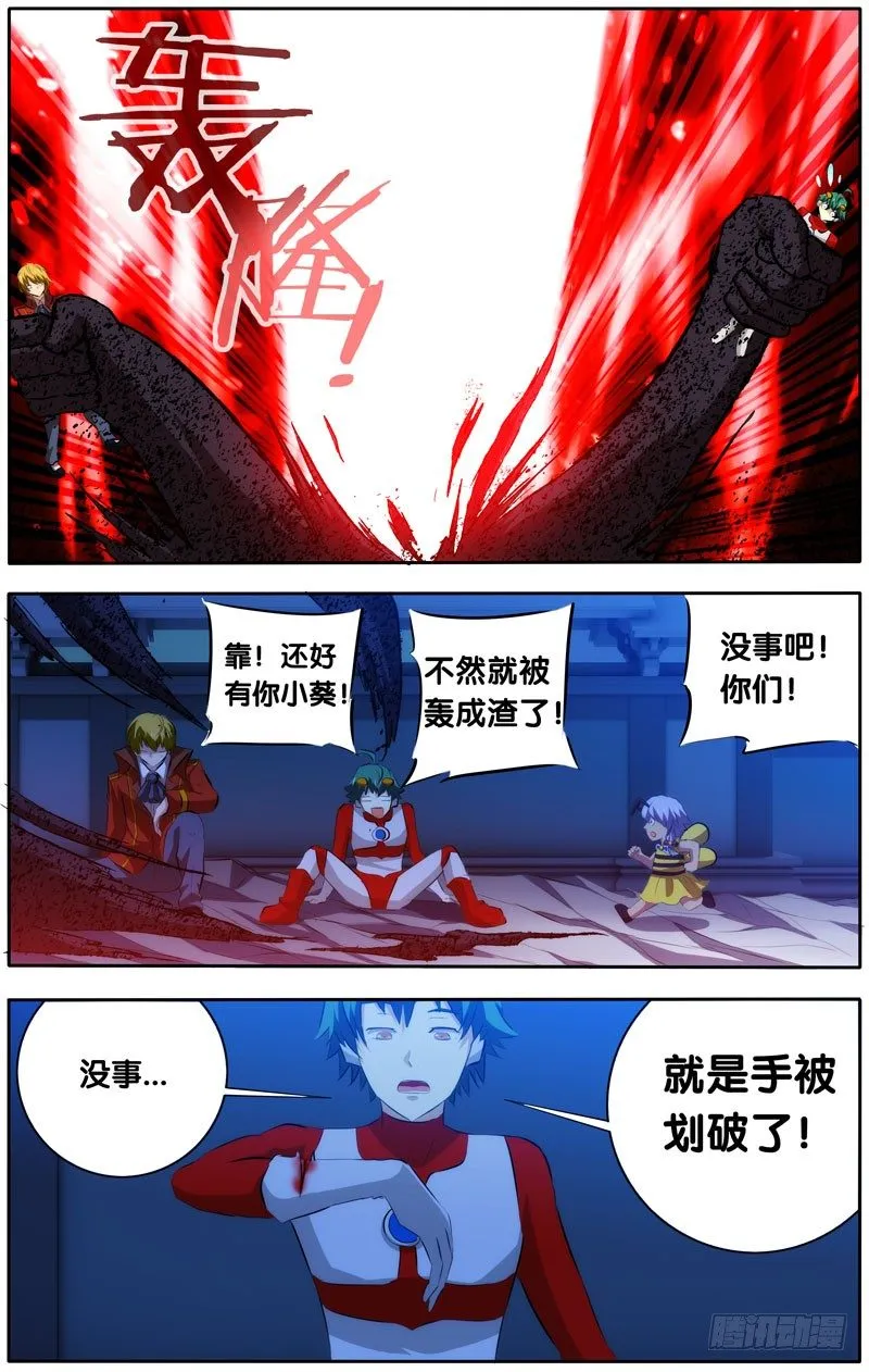 35.血阵开启？！ 第2页