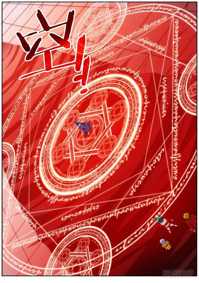 35.血阵开启？！ 第5页