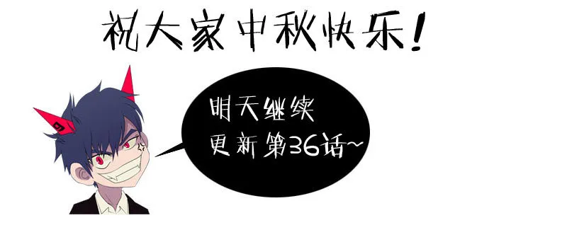 35.血阵开启？！ 第11页