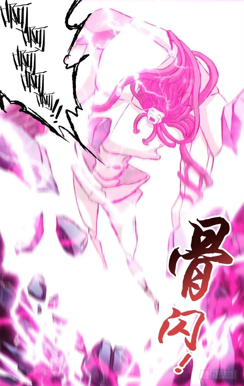 37.白慧vs鬼道人 第7页