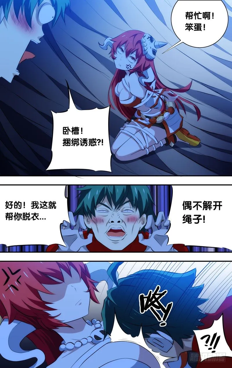 38.大奇 第2页