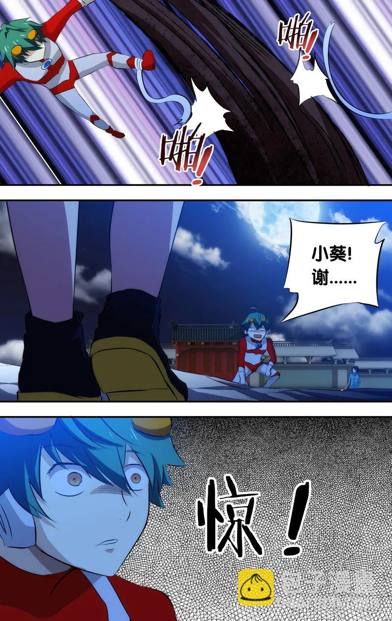 38.大奇 第4页