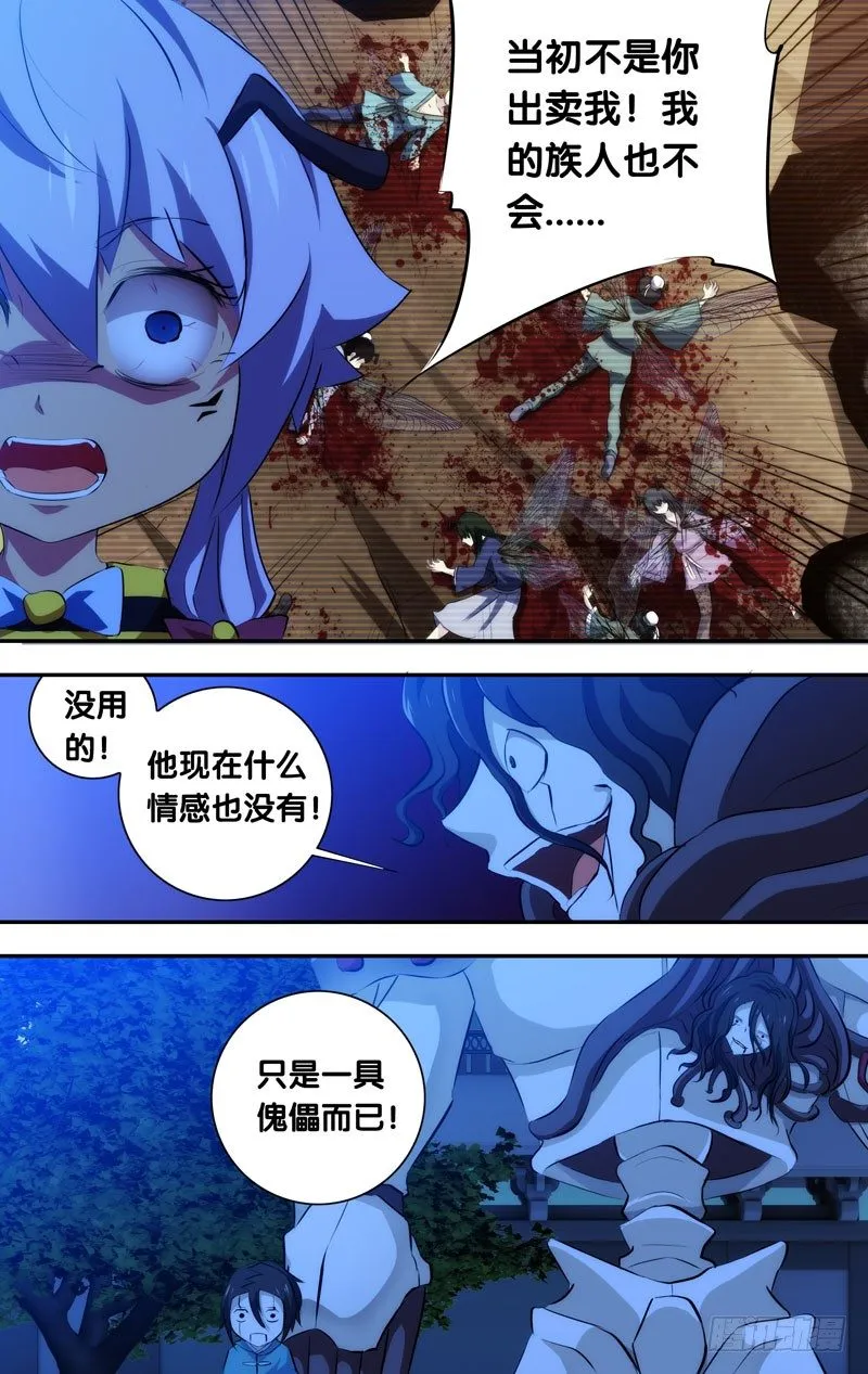 38.大奇 第6页