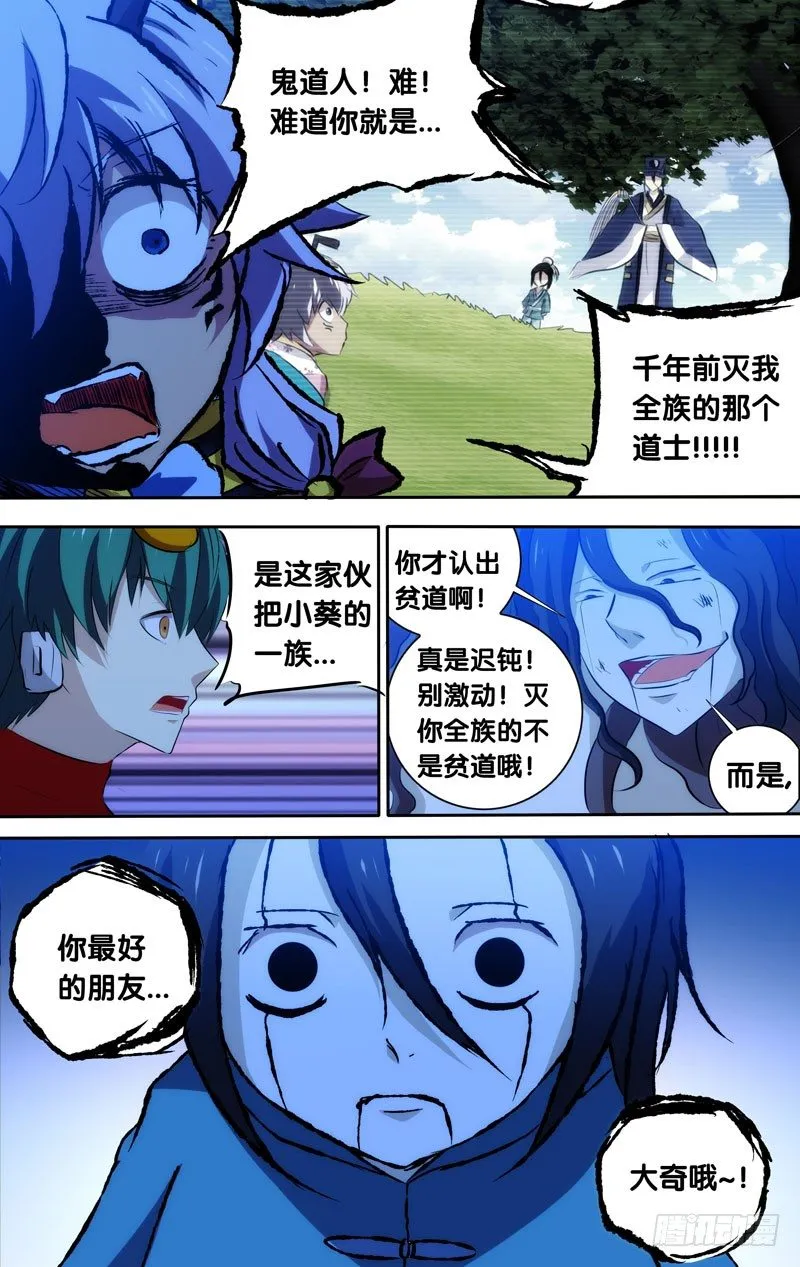 38.大奇 第7页