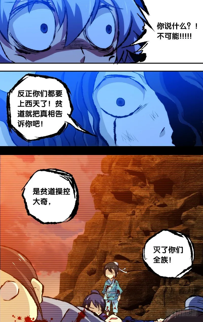 38.大奇 第8页