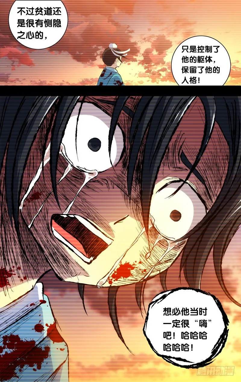 38.大奇 第9页