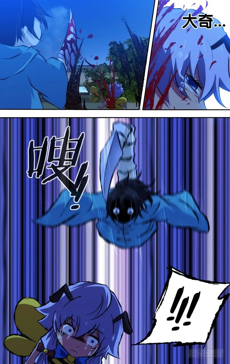38.大奇 第11页