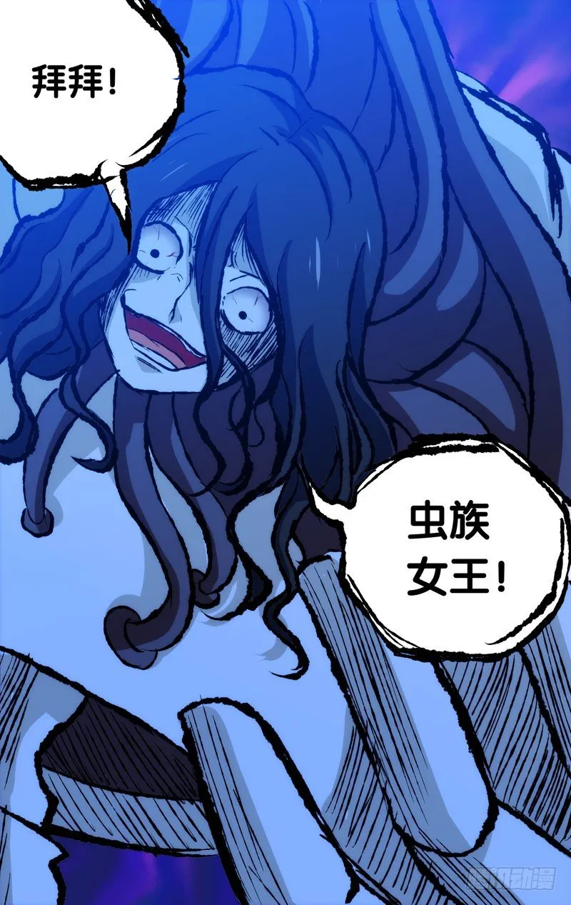 38.大奇 第12页