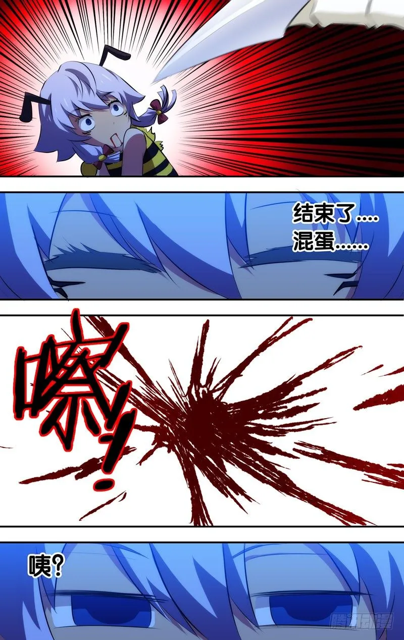 38.大奇 第13页