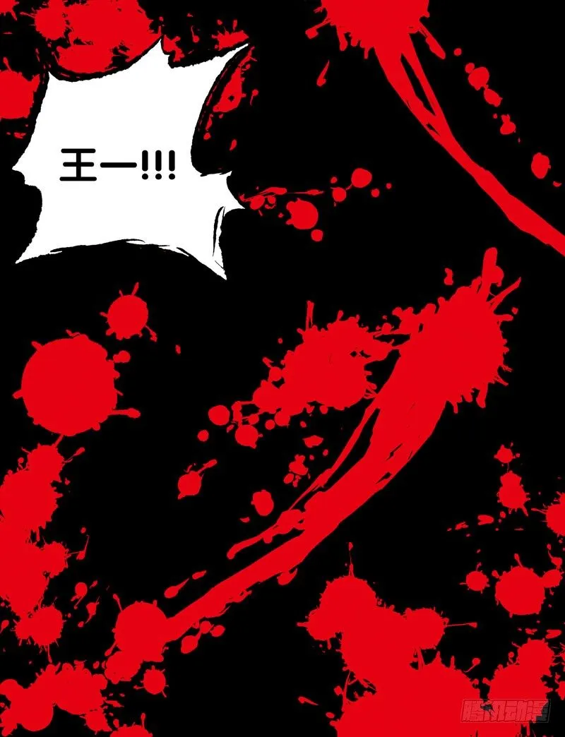 38.大奇 第15页