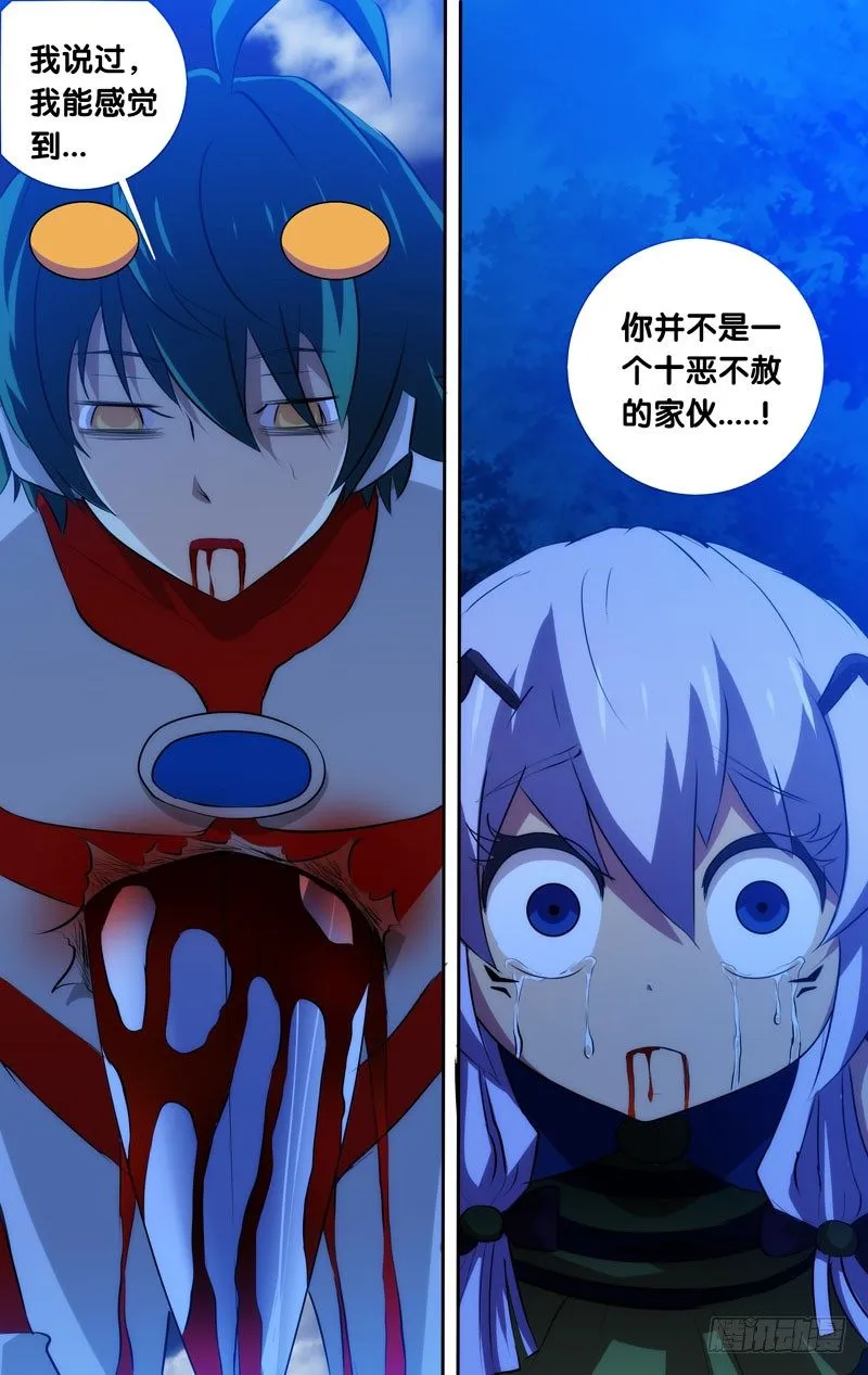 39.王一之死？！！ 第6页
