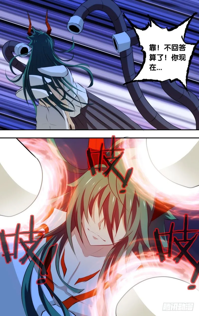 40.暴走 第8页