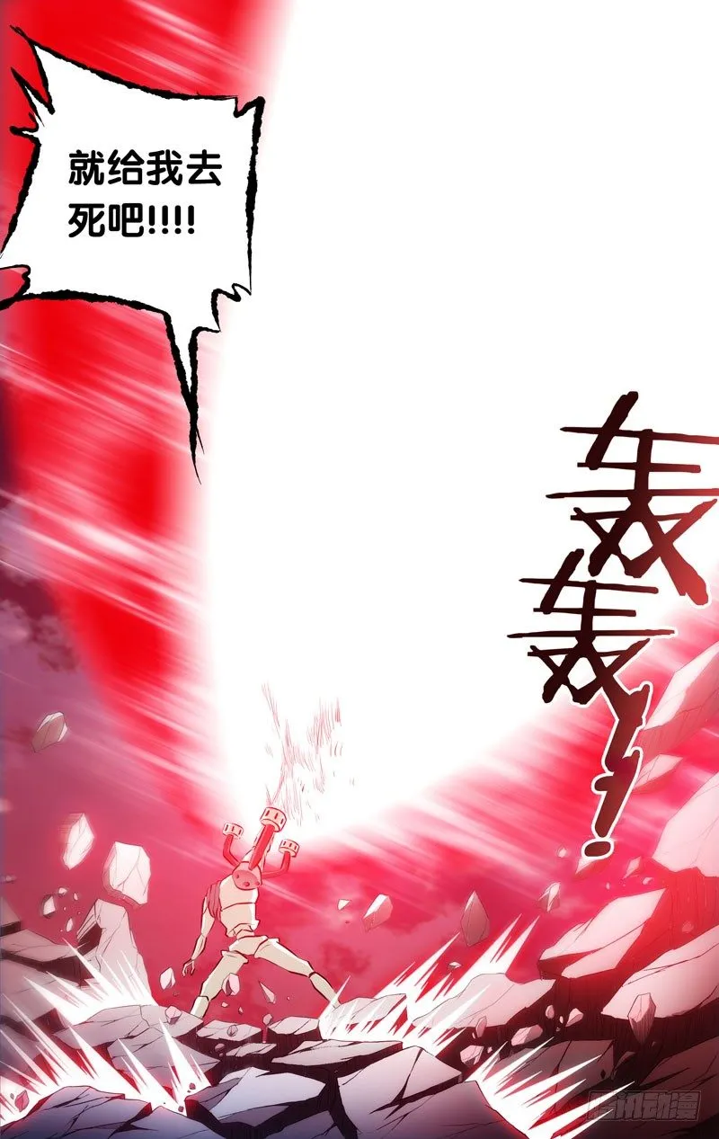 40.暴走 第9页