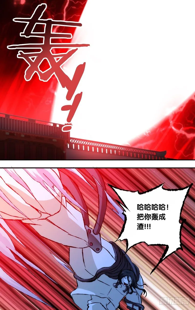 40.暴走 第10页