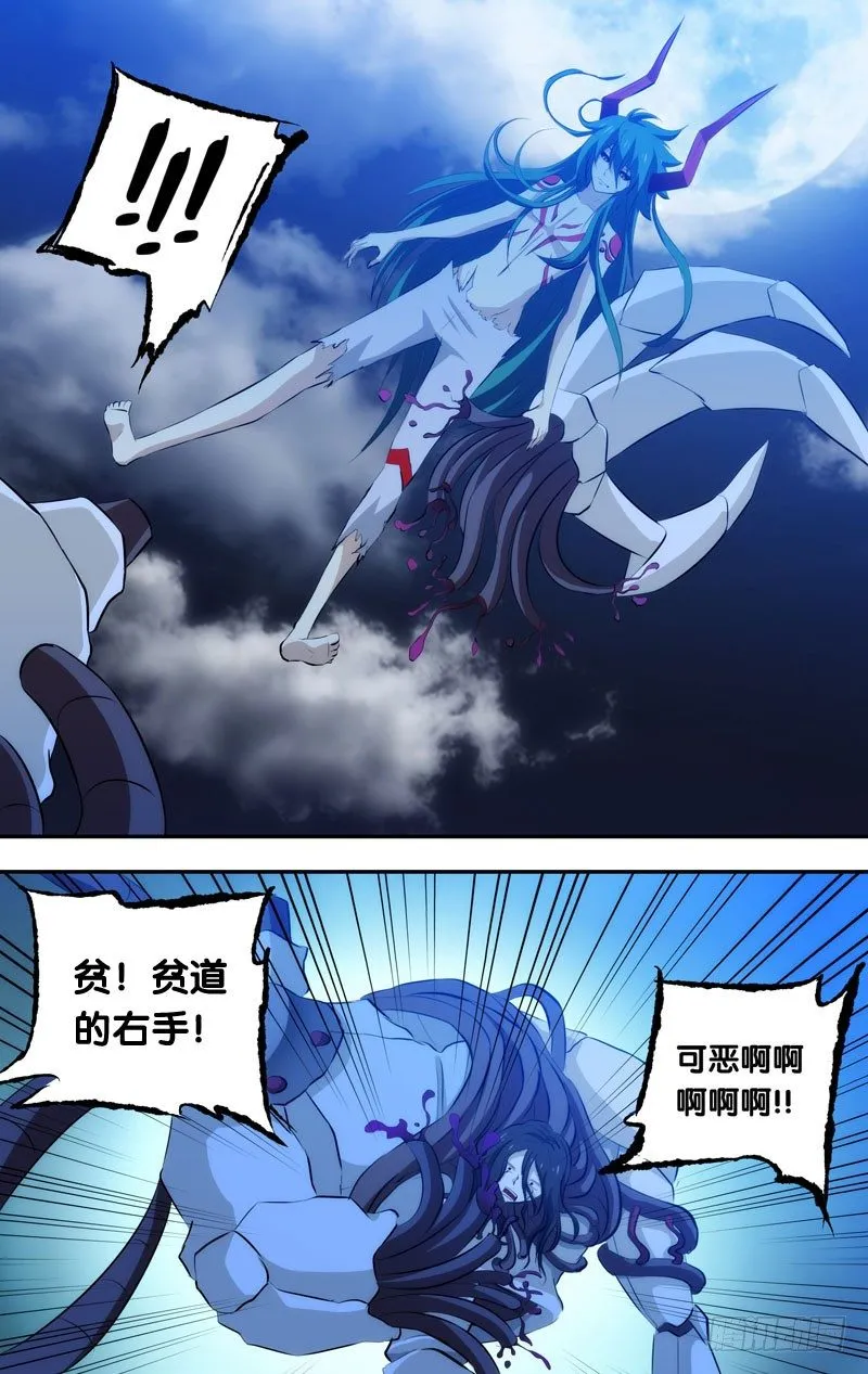 40.暴走 第11页