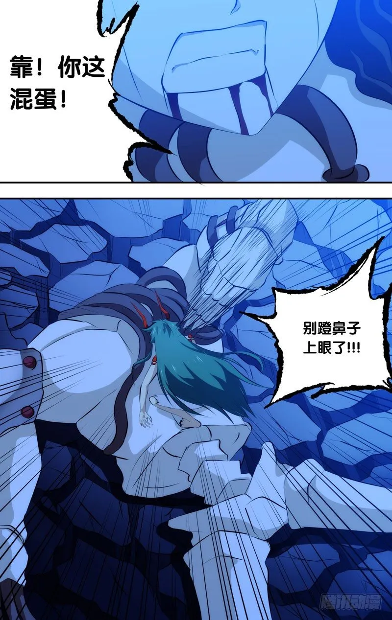 41.吞噬 第2页