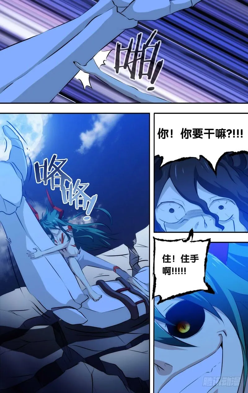 41.吞噬 第3页