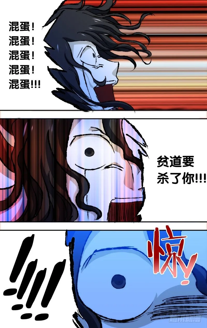 41.吞噬 第5页