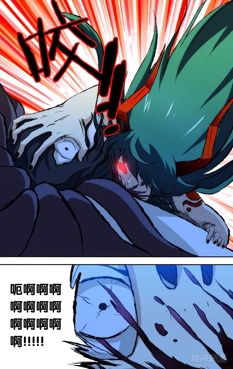 41.吞噬 第9页