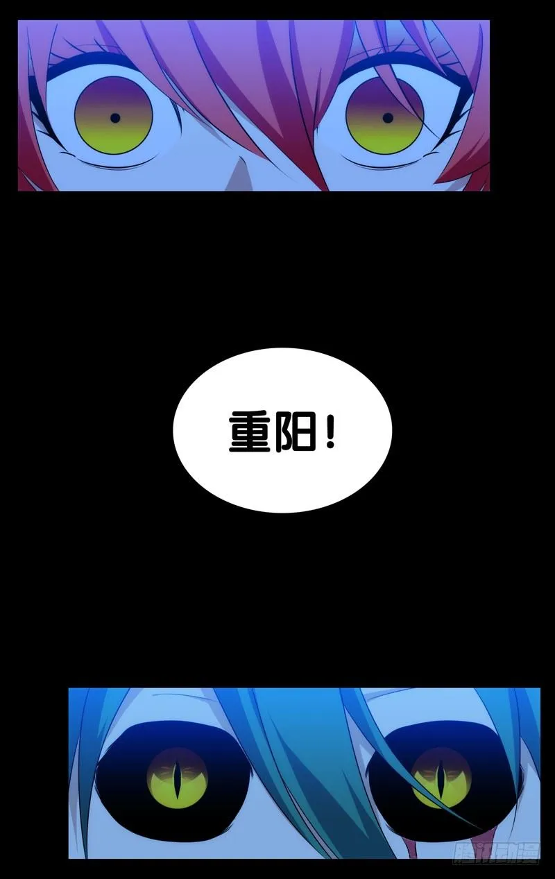 41.吞噬 第13页