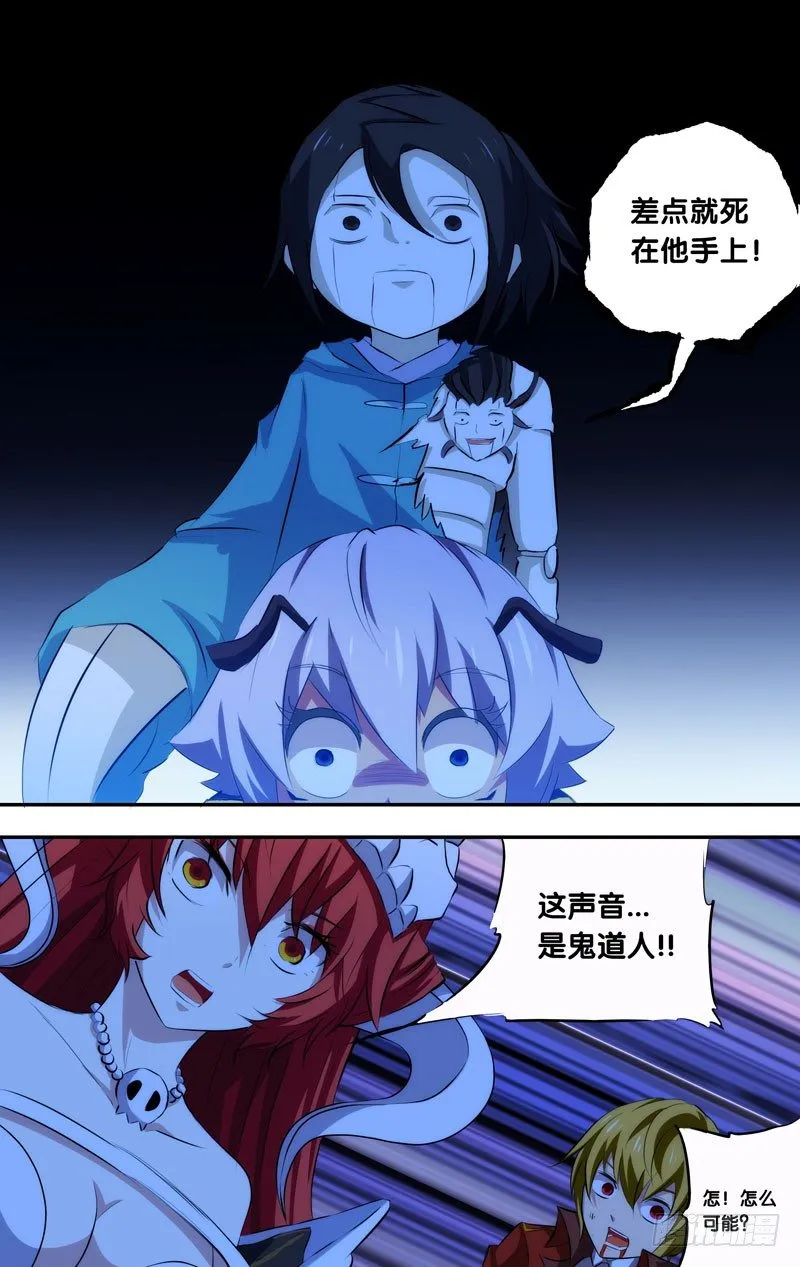 42.对不起，小葵 第7页