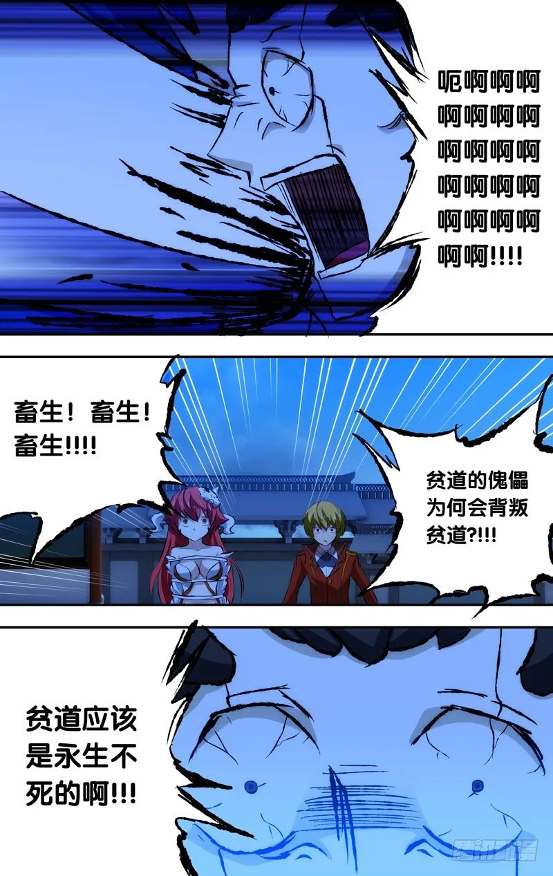 43.故事的最后 第2页