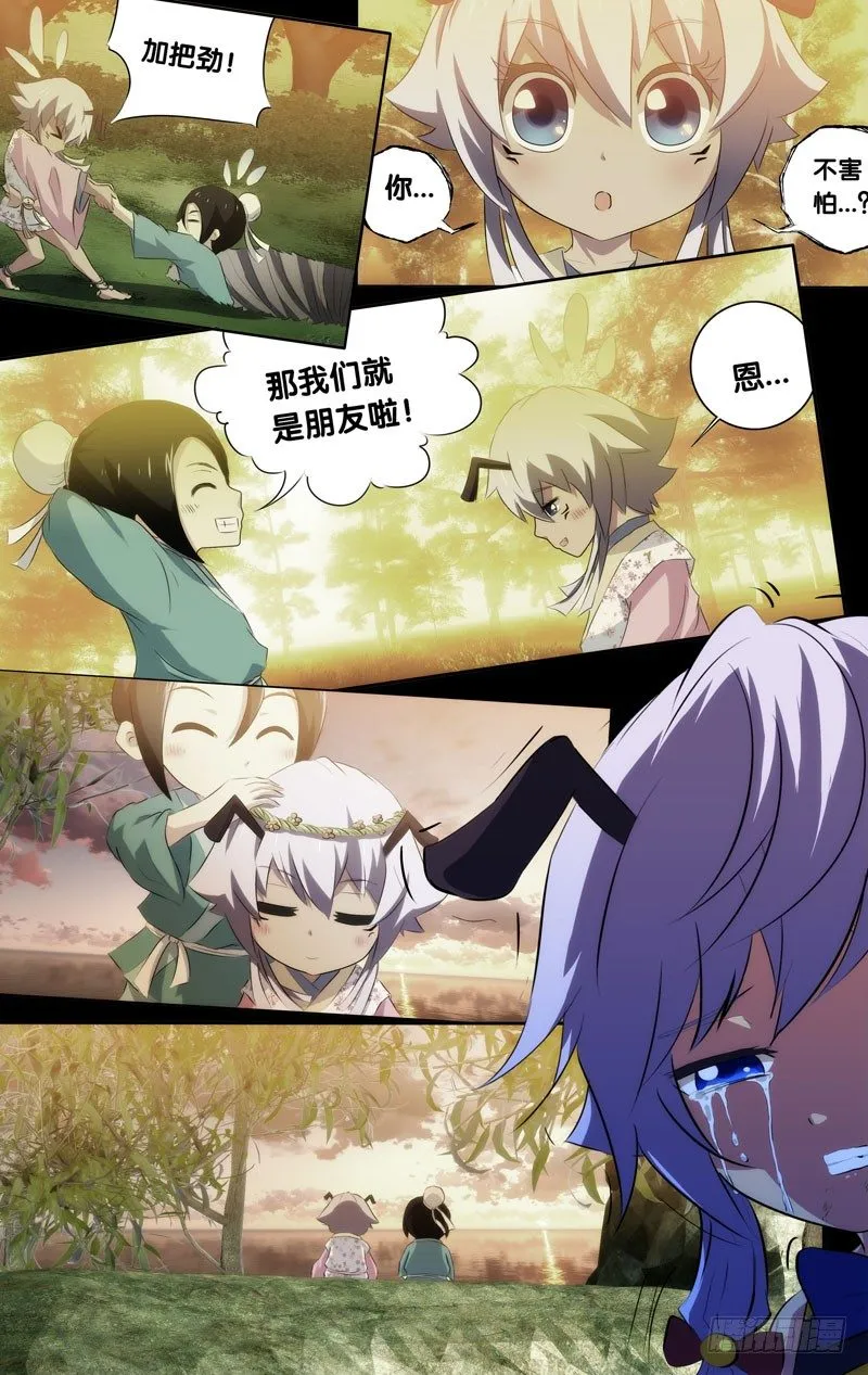 43.故事的最后 第9页