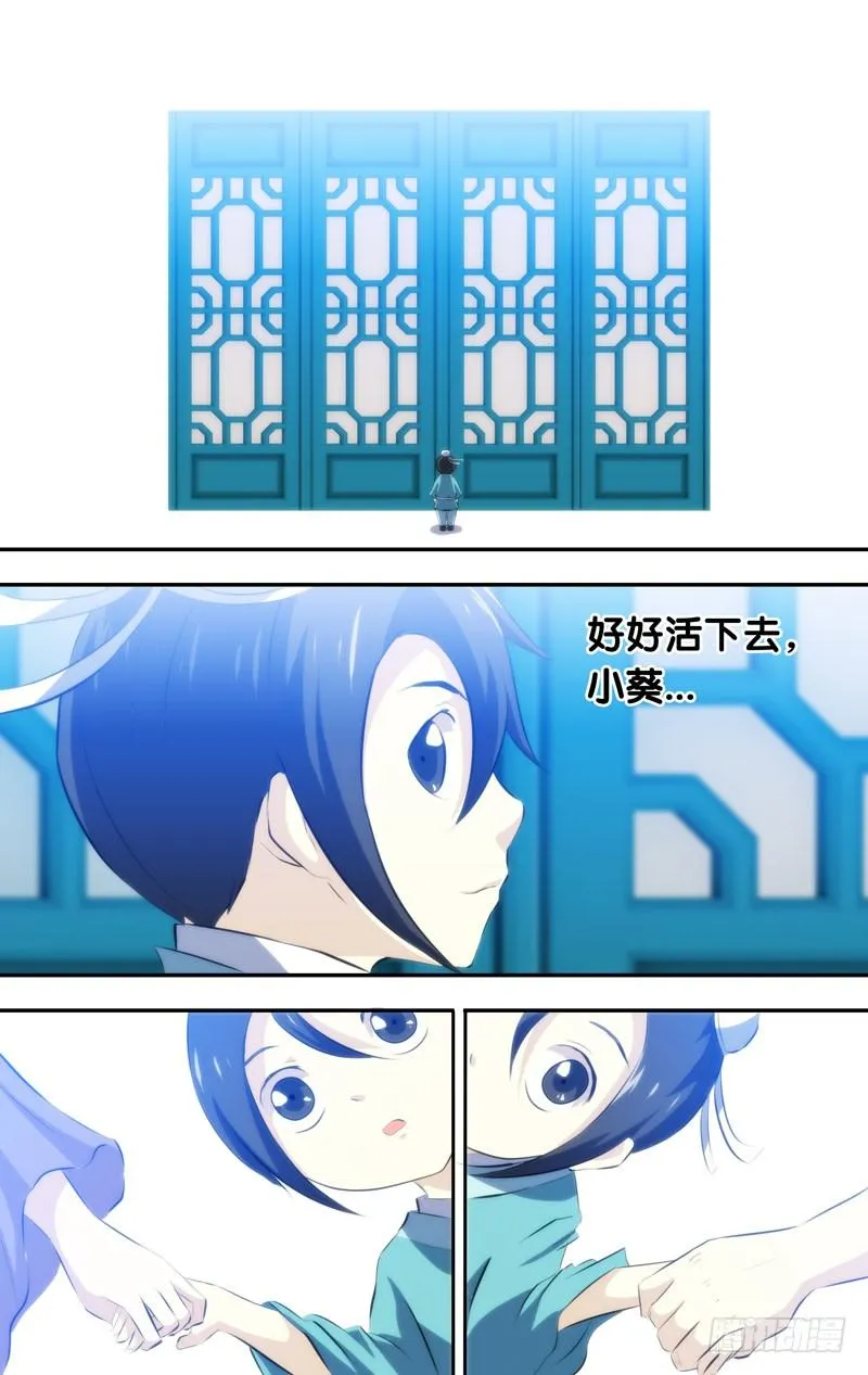 43.故事的最后 第11页
