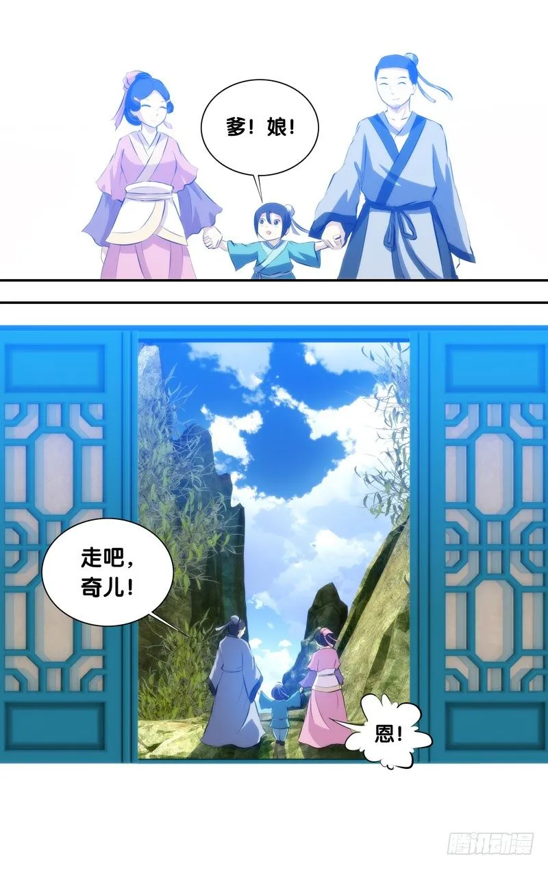 43.故事的最后 第12页