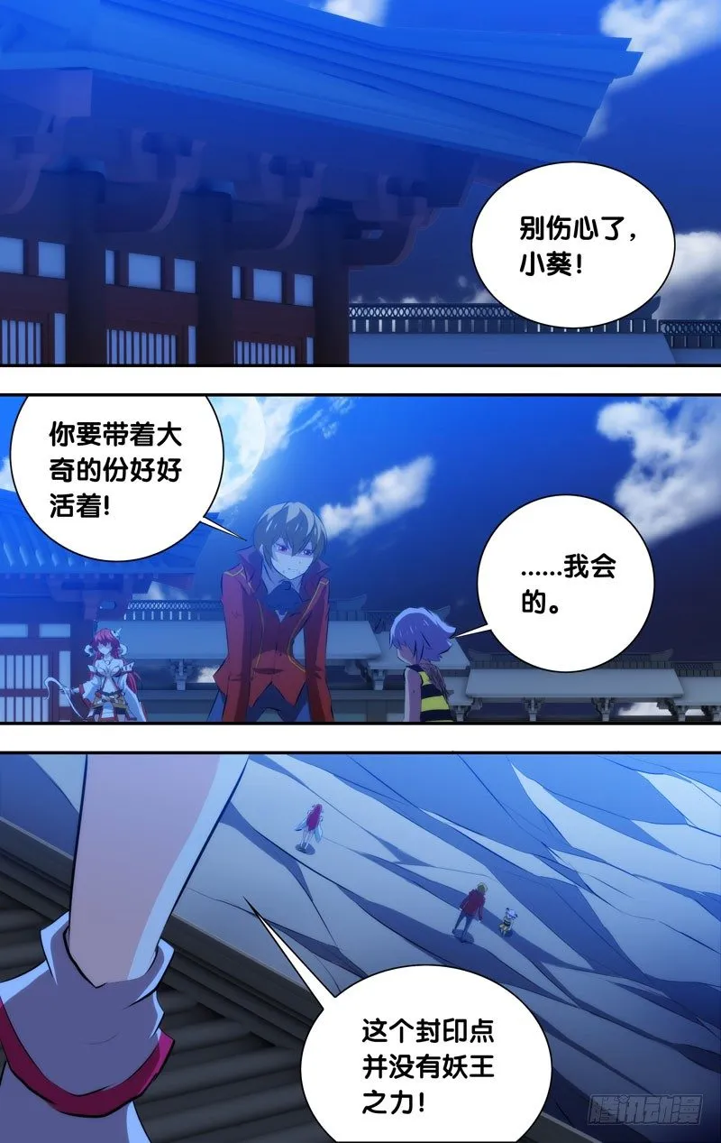 44.好先生，苏灵儿 第2页