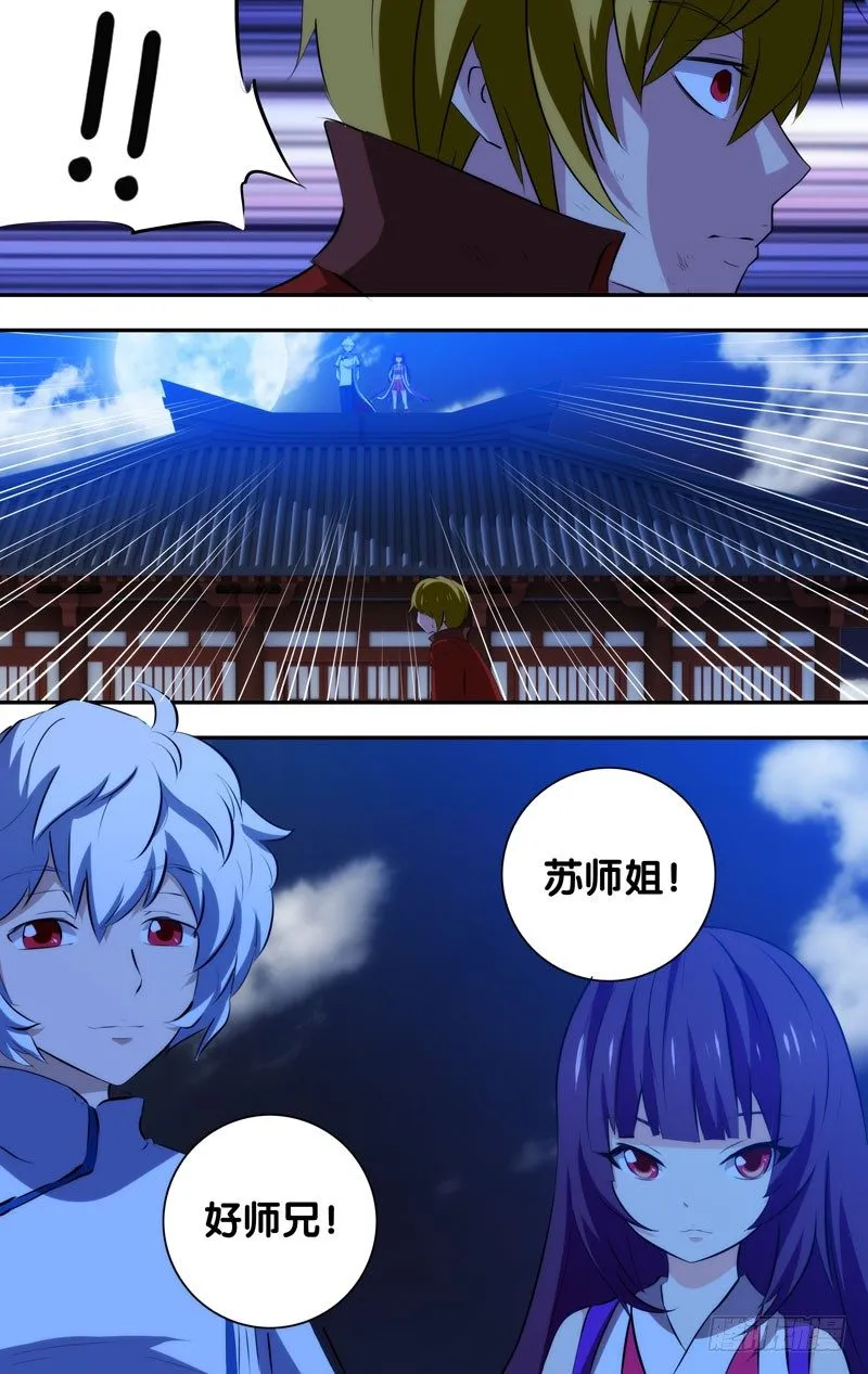 44.好先生，苏灵儿 第4页
