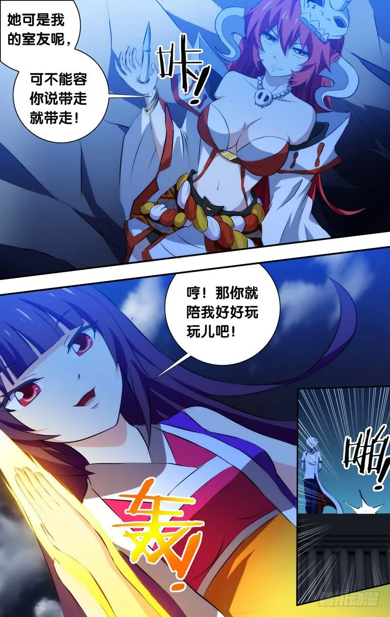 44.好先生，苏灵儿 第6页