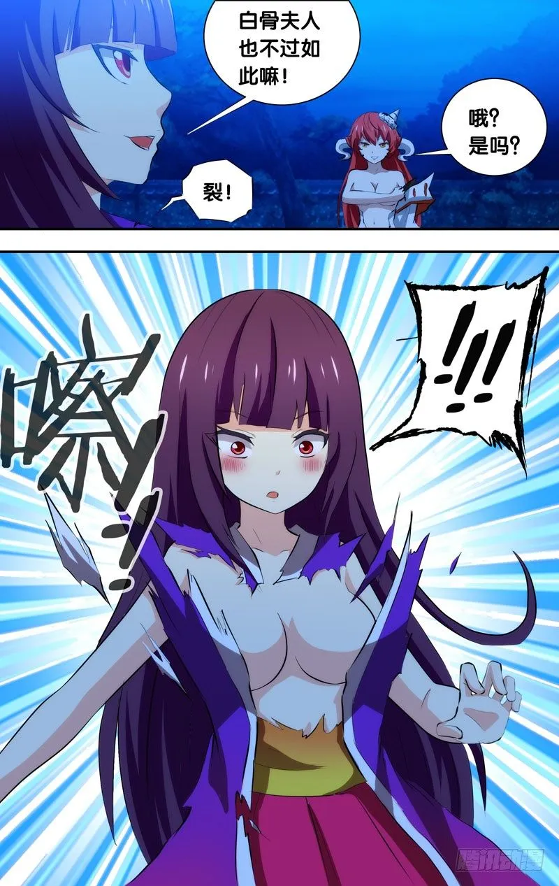 44.好先生，苏灵儿 第10页