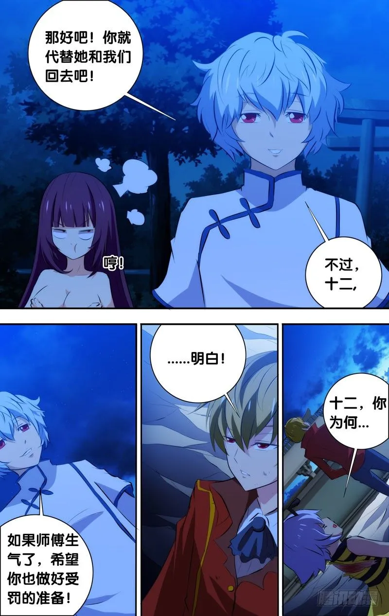 45.可以回家了~ 第2页