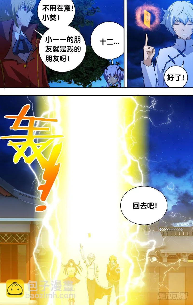 45.可以回家了~ 第3页