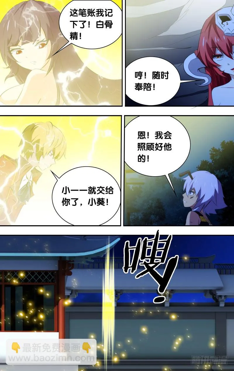 45.可以回家了~ 第4页