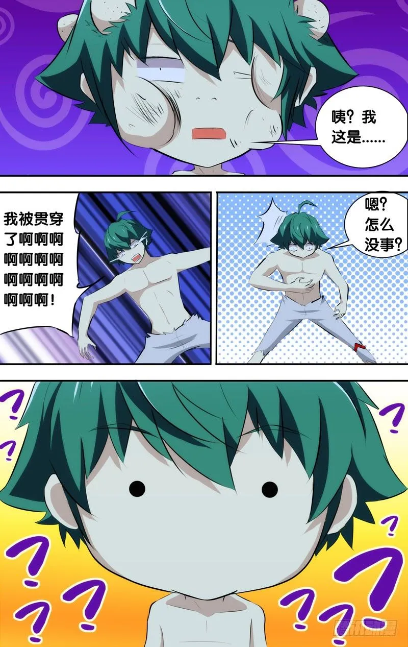 45.可以回家了~ 第6页