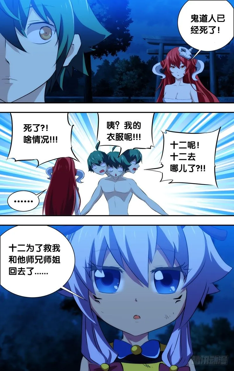 45.可以回家了~ 第7页