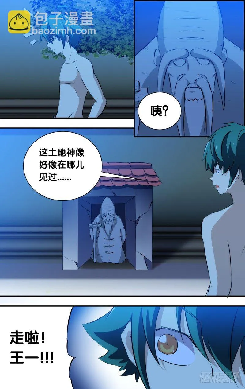 45.可以回家了~ 第9页
