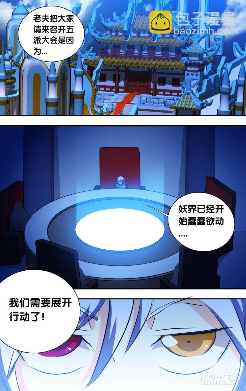 45.可以回家了~ 第12页