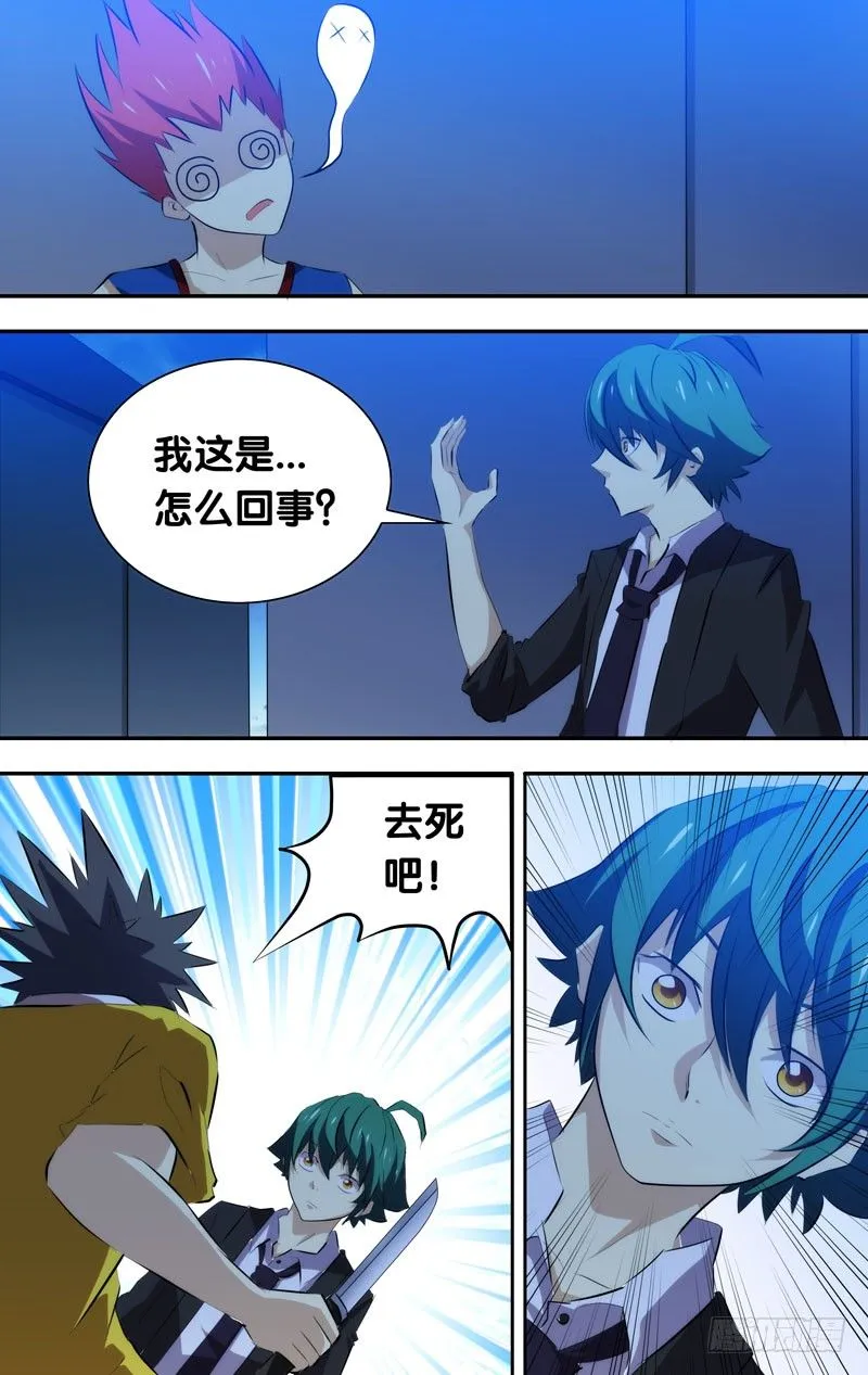 47.屌丝逆袭？ 第1页