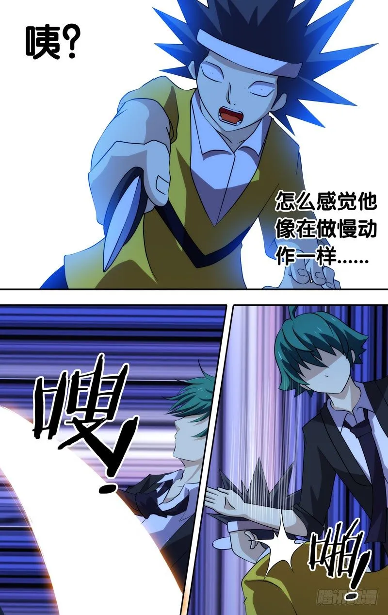47.屌丝逆袭？ 第2页