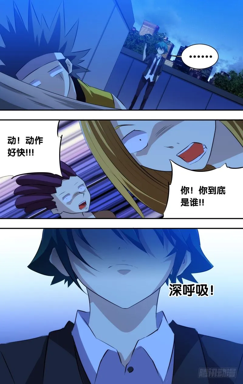 47.屌丝逆袭？ 第3页
