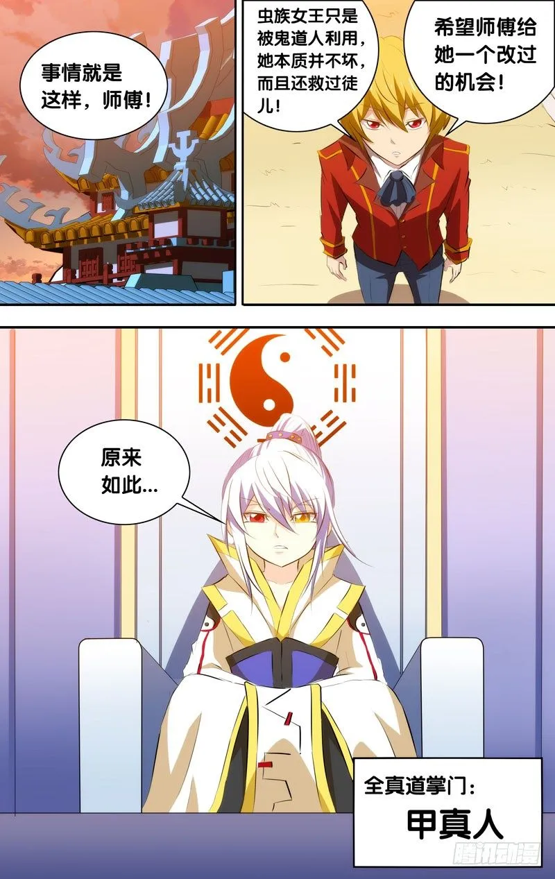 46.我是超级英雄？ 第2页